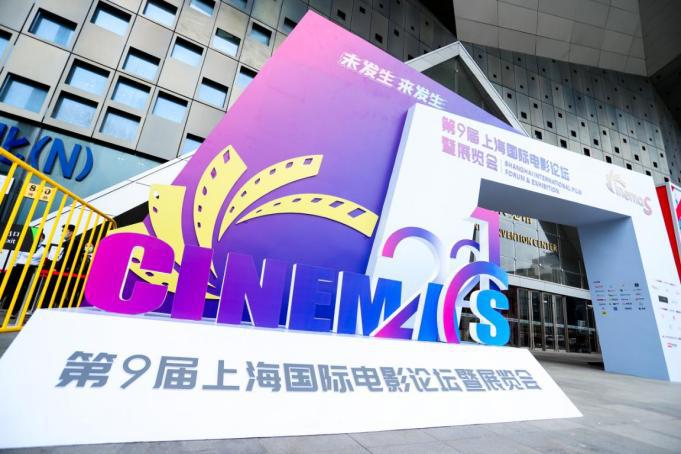 来闹剧本杀“大闹”上海国际电影论坛展