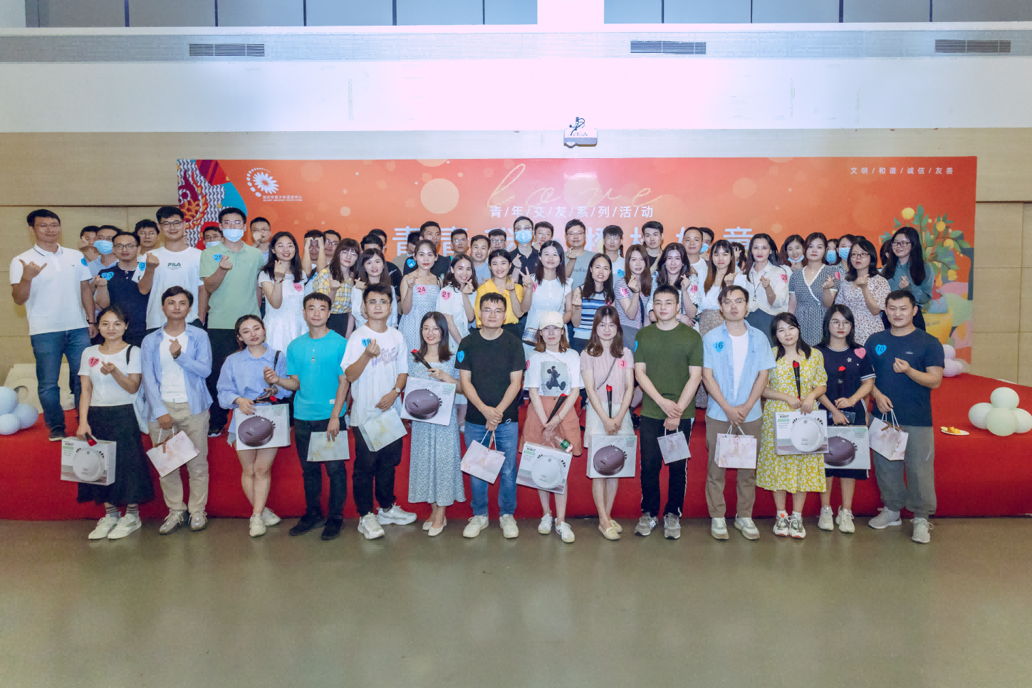 “青青我心·橙橙如意 ”趣味交友活动落幕