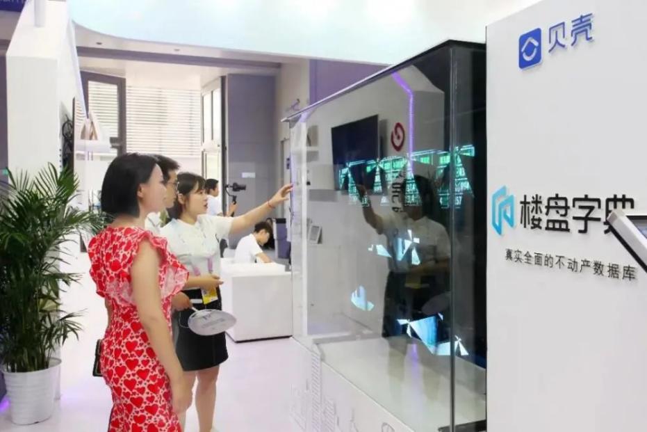 “楼盘字典”奠定贝壳找房数据基础 制定真房源标准