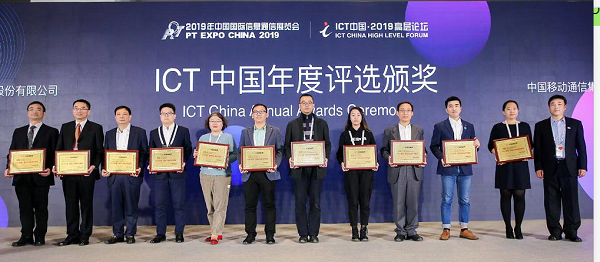 柒贰零（北京）健康科技荣获2019年度ICT中国创新项目“最佳行业解决方案奖”