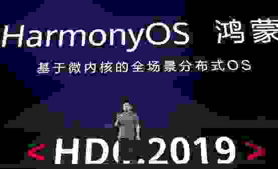 华为：用鸿蒙HarmonyOS2.0讲的新故事