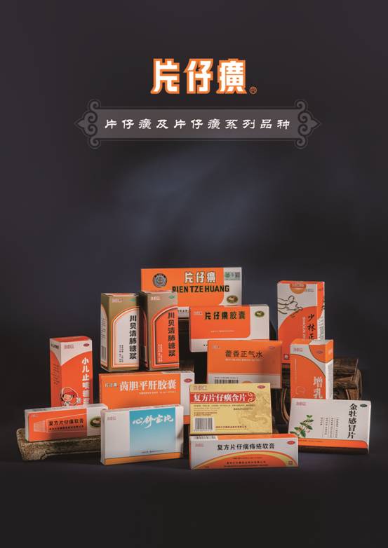 传承精华 守正创新 片仔癀与您相约第84届全国药品交易会