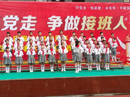 “永远跟党走.争做接班人”庆祝建党100周年活动在龙都小学举行