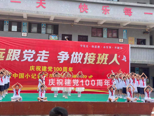 “永远跟党走.争做接班人”庆祝建党100周年活动在龙都小学举行