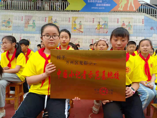 “永远跟党走.争做接班人”庆祝建党100周年活动在龙都小学举行
