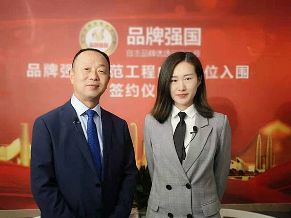 “旺福”入选品牌强国示范工程成员单位