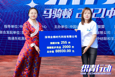 “织青”公益在行动，全棉时代用爱托起明天的希望