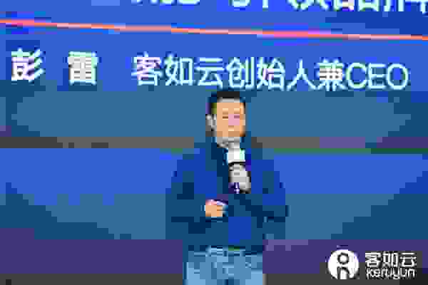 客如云6大升级焕新而来，致力成为“商家数智化增长引擎”