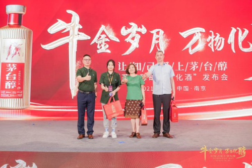 茅台醇邮票文化酒：感受舌尖的幽雅
