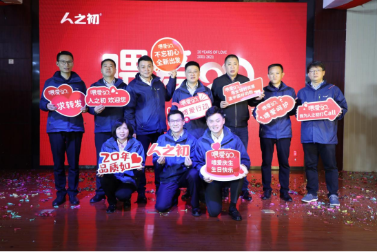 人之初喂爱20年，二十周年庆盛典将在南昌启幕！