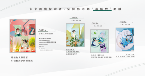 私域电商品牌伊的家，如何孵化爆品，在业内崭露头角？