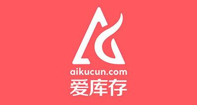 爱库存的社交经济，那你得到了什么教训？