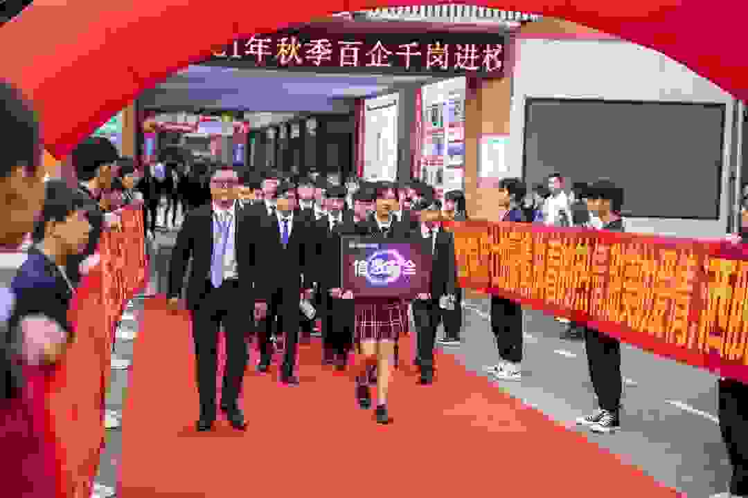 匠心引领 爱与责任——云南新华2021年秋季百企千岗进校园大型人才双选会