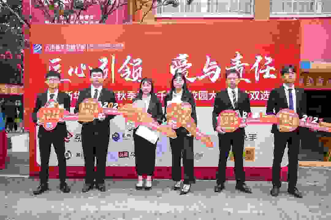 匠心引领 爱与责任——云南新华2021年秋季百企千岗进校园大型人才双选会