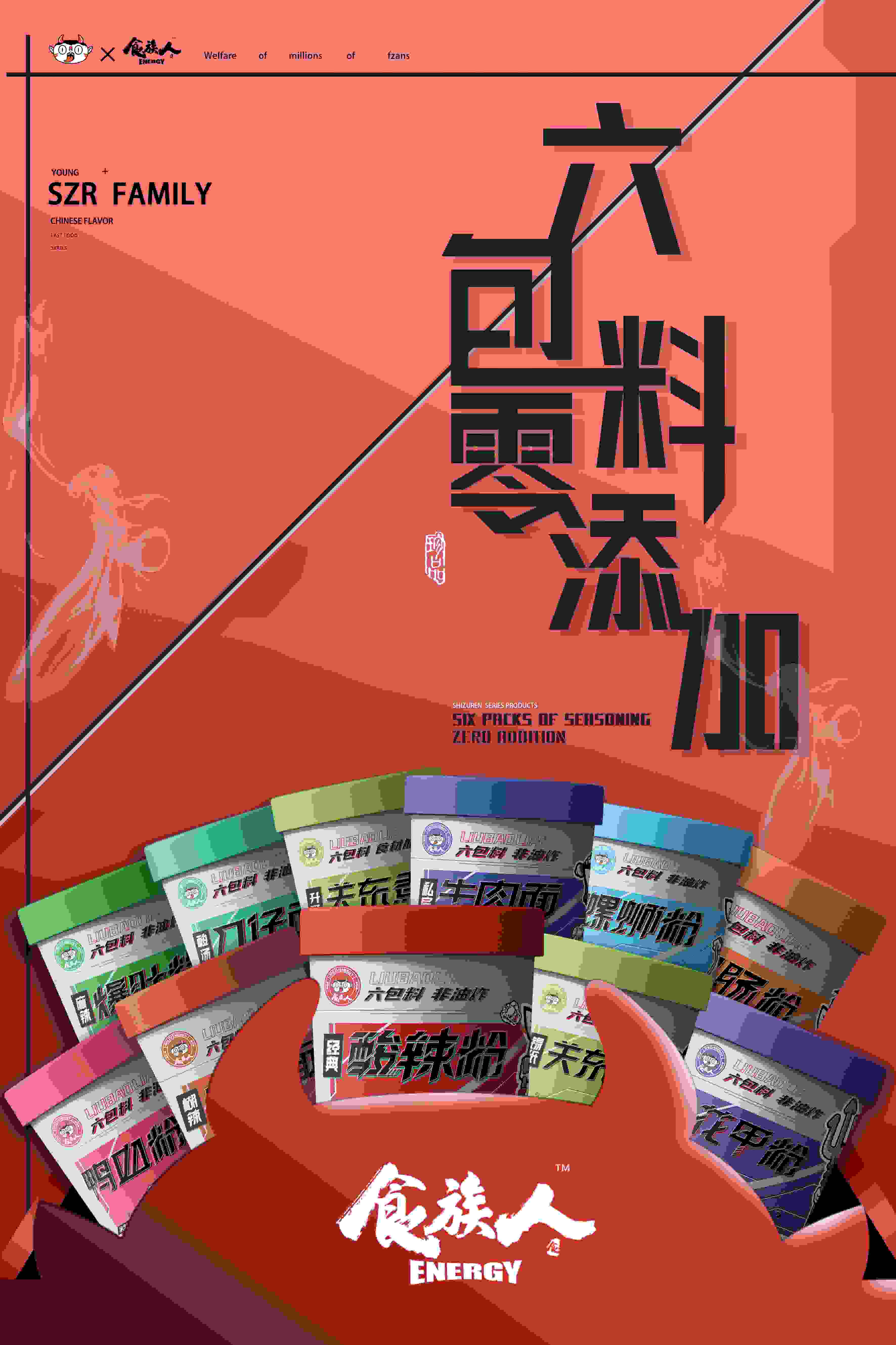 夏日最燃，食族人酸辣粉必须榜上有名！