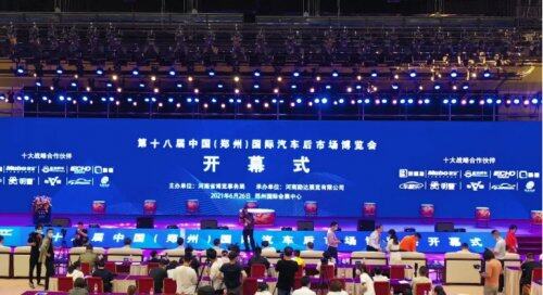 车娃娃亮相郑州国际汽车后市场博览会
