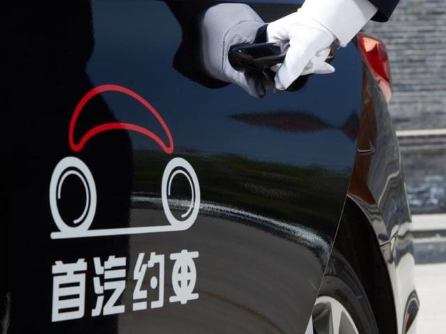 首汽约车“X行动”：打击失信行为 维护司、乘权益