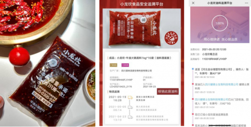 小龙坎进入“小”时代 ——多细分赛道并行发展 共筑第二增长曲线