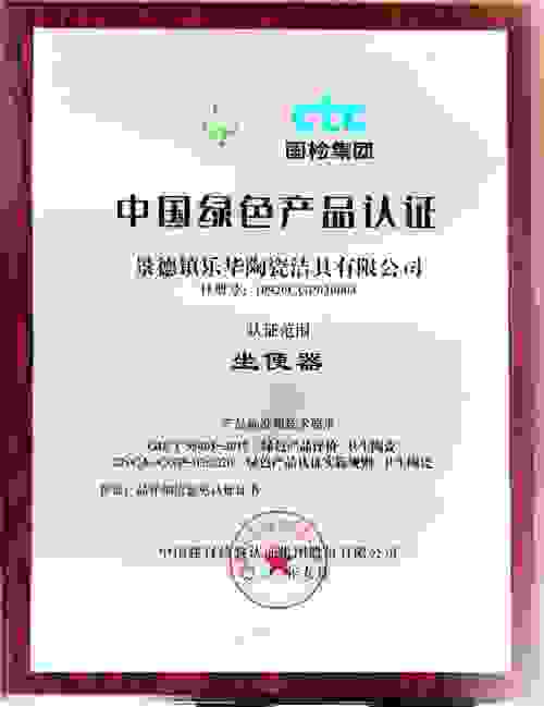 加快推进碳中和，箭牌家居集团引领行业绿色低碳发展！