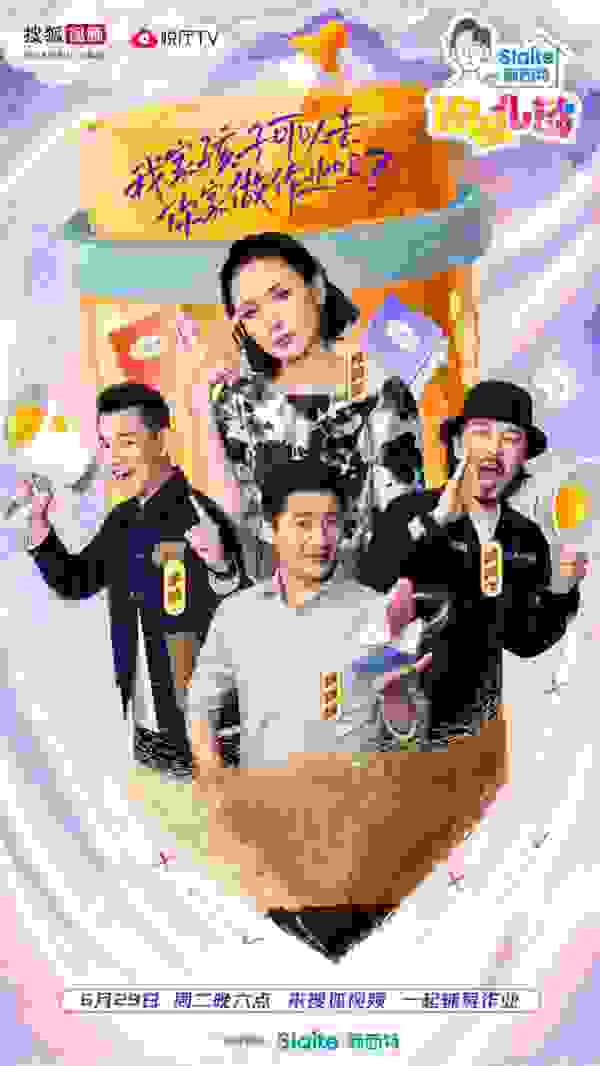 《侃侃儿谈》开启育儿大辩论，新西特育儿达人支招“恐辅症”“专注力不集中”