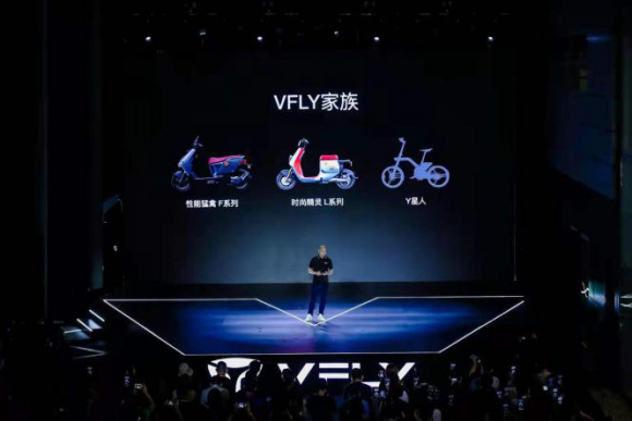 雅迪电动车高端品牌VFLY，为城市新一代年轻人提供新出行体验