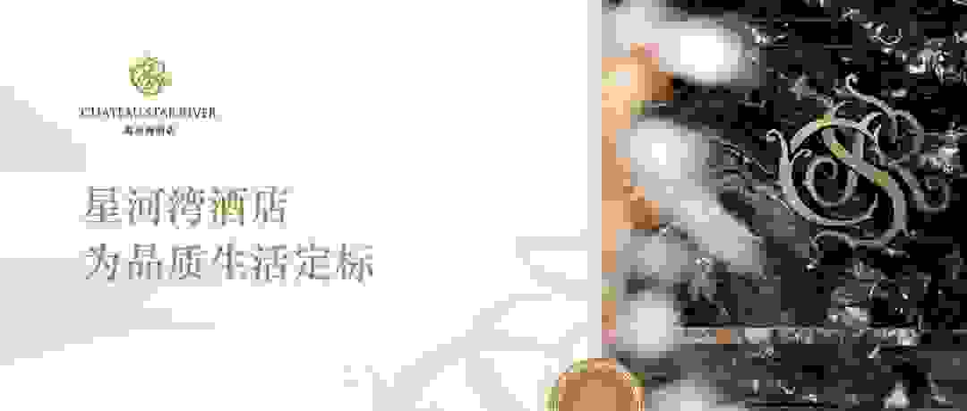 沈阳星河湾丨星河湾酒店，为品质生活定标
