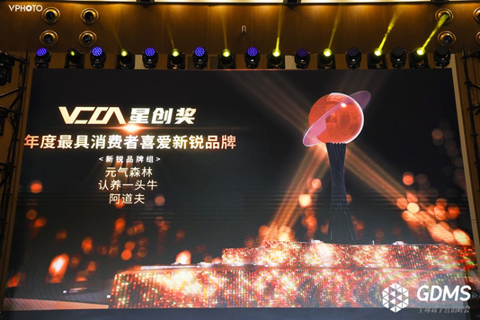 品牌力和产品力兼修，认养一头牛斩获“年度最具消费者喜爱新锐品牌奖”
