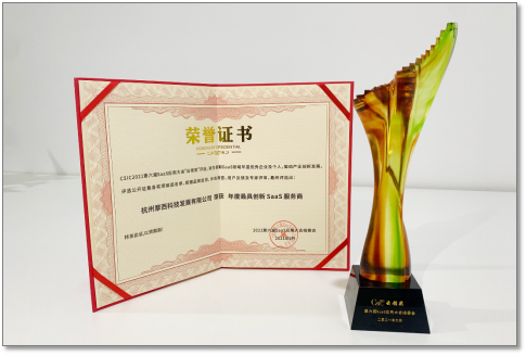 摩西科技荣获CSIC最具创新之星，游戏化营销打造品牌营销新思路