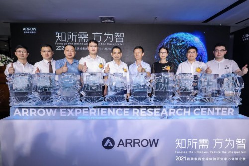 全球体验研究中心开启体验之旅，箭牌家居又创新绩