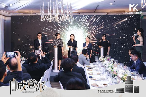 Master Kitchen“自成意派·师享夜”，探索厨间生活美学极致