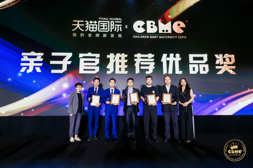 科研成就不凡 美赞臣智睿荣获“CBME 天猫国际亲子官推荐优品奖”
