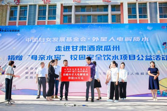 “水星计划”走进甘肃酒泉瓜州开展系列公益活动
