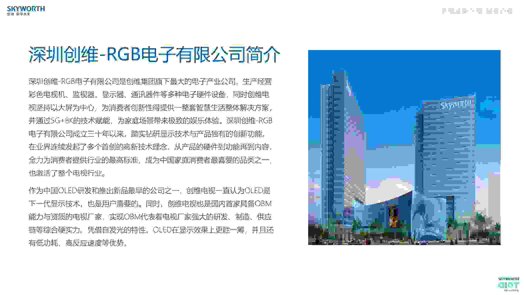 国潮典范创维Q41 Pro 打造全新客厅风尚