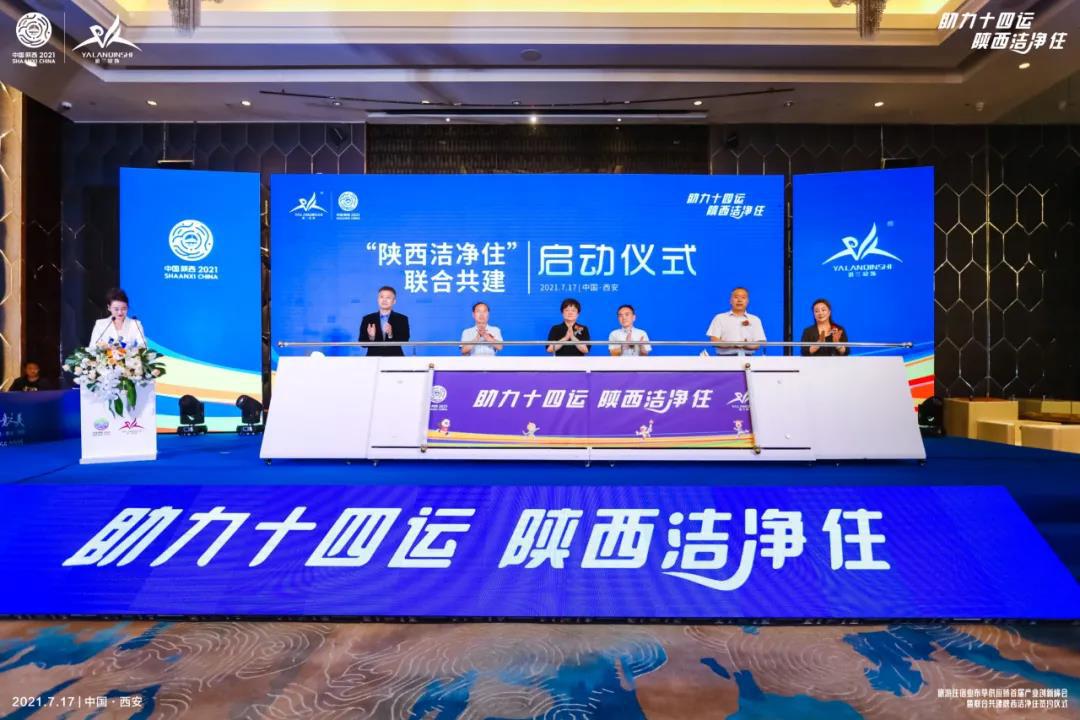 8个行业协会260家酒店联合共建“陕西洁净住”，喜迎全运盛会