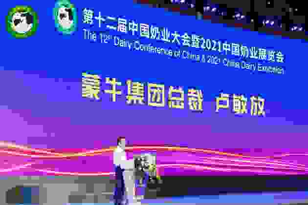 奶业大会上蒙牛发出四大倡议 共筑奶业强国梦
