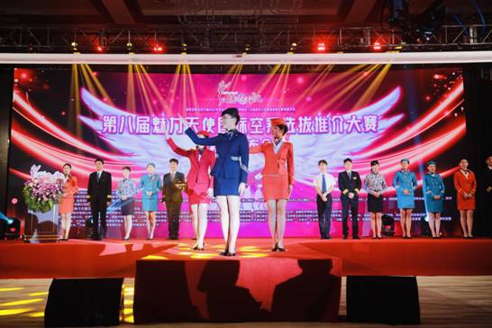 第八届魅力天使国际空乘选拔推介大赛盛大启动