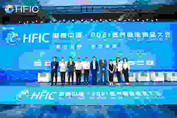 红参产业助力健康中国！众专家共探“红参食品化”