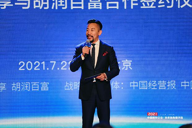 胡润百富CEO兼集团出版人吕能幸对与天九共享的合作表示高度看好.jpg