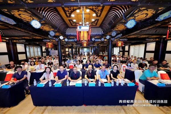 2021青师赋——青年设计师成长训练营成都站圆满成功