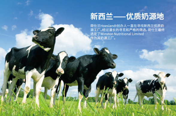 荷仕兰深耕产品力 助力全民营养健康升级