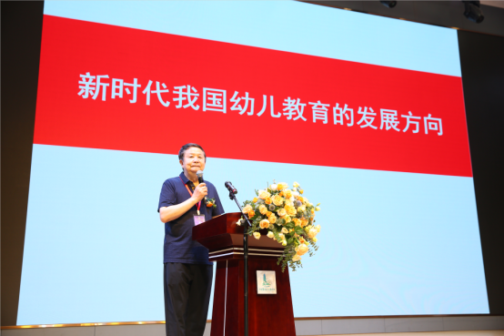 专家教授、园长老师携手走进缙云，共话县域学前教育美好未来