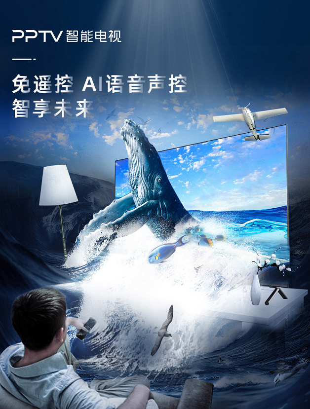 以旧换新+12期免息+免清洗服务，PPTV智能电视发力818