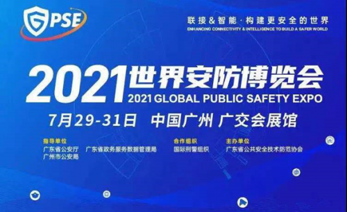 惊艳亮相！算能SG6高密度智算服务器广州世界安博会首发