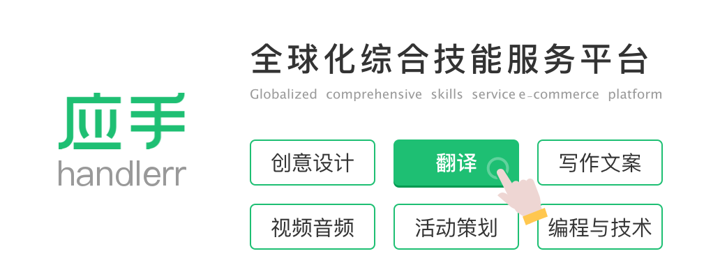 热烈庆贺东绩网络旗下Handlerr应手网兼职平台正式上线