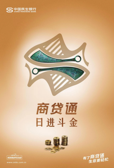 【我为群众办实事】民生银行广州分行：以小微金融服务助力品牌升级成长