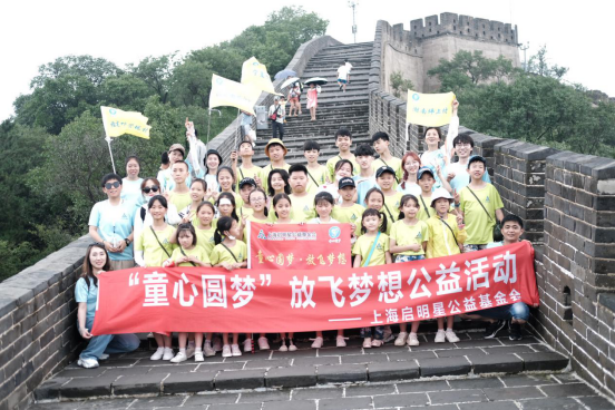 郭庆均先生大爱公益，助力田林小学北京放飞梦想
