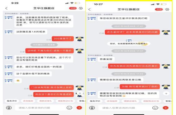 图片来源：电商平台截图 