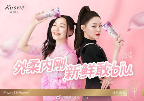 蔻斯汀