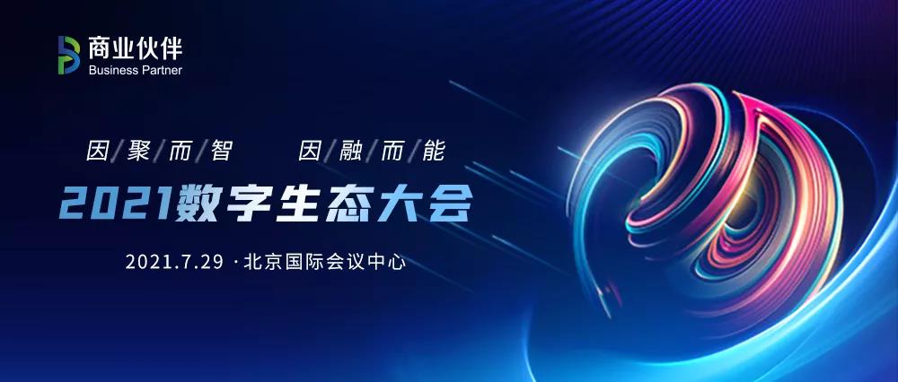 品高云入围2021数字生态信创服务商100强-云计算榜单