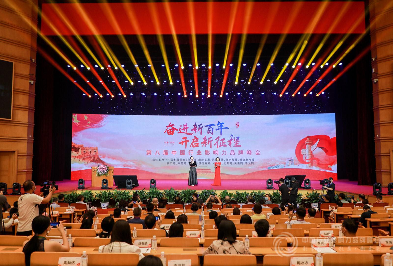 柯克做客第八届峰会巅峰对话，探讨面对新情势，开创新征程